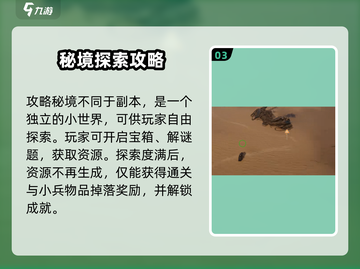破碎之地秘境之门🔥超详细玩法攻略来啦！截图4