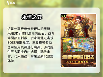 🔥2024超耐玩打Boss游戏TOP榜💥🎮截图2