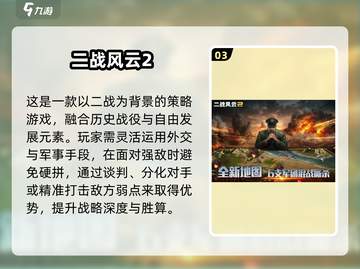 🔥2025最燃战争游戏TOP榜💥🎮截图4