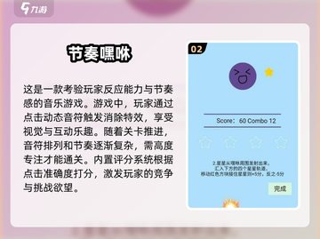 音乐游戏嗨翻天🎉2025幼儿园必玩推荐截图3