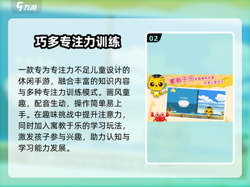 🔥100款专注力游戏免费下🎮截图3