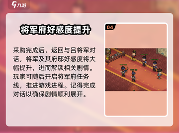 大侠立志传：吕将军任务超🔥攻略来啦！💡截图5