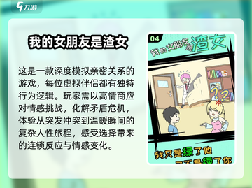 2025男生恋爱游戏合集💥玩转未来恋爱模拟🎮截图5