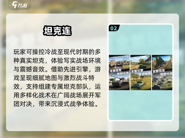 🔥2025最燃坦克射击游戏💥截图3