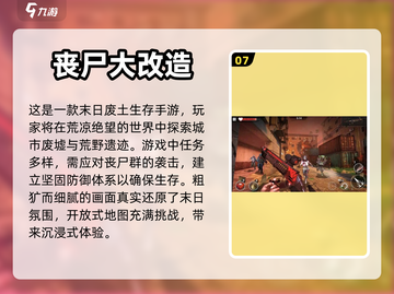 🔥2024必玩！十大僵尸手游排行좀截图8