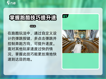 星际战甲手游跑酷🔥技巧大公开！💎截图2