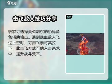 永劫无间手游🔥炽天仪正确玩法攻略来啦！截图3