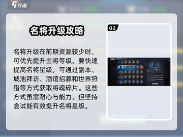 三国之旅🔥新手必看！玩法全揭秘🎉截图3