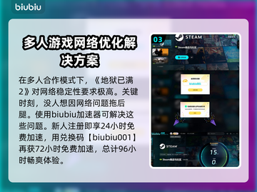 地狱已满2💰价格公布！🔥游戏党快冲！截图4