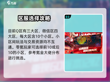 DNF手游🔥卢克西选区全攻略📍新区还是老区？截图4