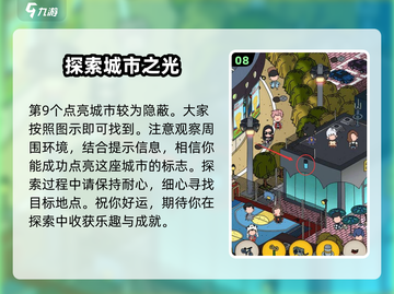 梦境侦探全流程攻略，轻松通关不是梦！🔥截图9