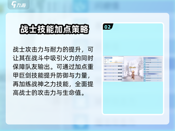 巴风特之怒🔥战士加点攻略，这样加点秒杀boss！截图3