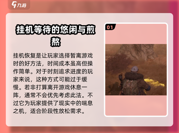 破碎之地🔥骨折了？极速恢复秘籍💎截图2