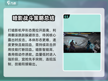 暗影格斗3🔥最终Boss打法技巧分享！轻松通关⚡截图4