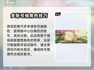 扶摇一梦账号注销全流程🔥助你轻松告别游戏！截图4