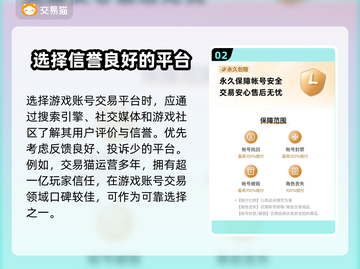 光遇账号交易平台推荐！🔥安全靠谱的都在这👇截图3