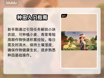 【星布谷地】开荒秒变农场主！🚜💥截图2