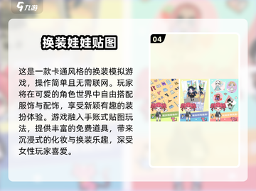 👧超全！2025经典女生游戏合集🔥截图5