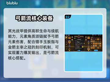 酋长别跑！🔥《部落冲突》刻印神技截图3