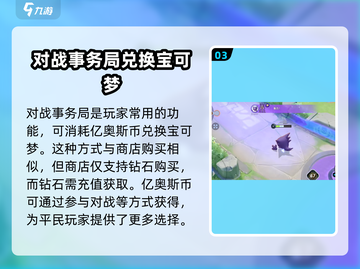 宝可梦大集结⚡鬼系精灵获取秘籍🔥轻松到手！截图4