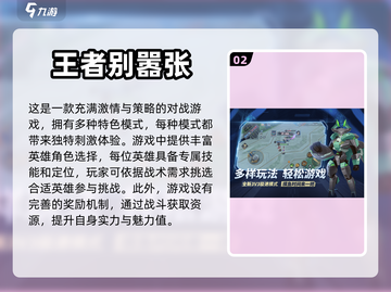 2023超🔥5v5手游推荐🎉下载必玩截图3