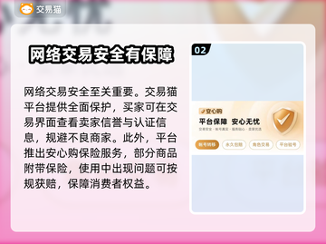 远征手游买号哪家强💥安全平台推荐🎉截图3