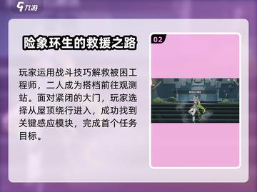 鸣潮⚡天地旋恒开启攻略来了！🔥超简单步骤教你快速启动🎉截图3
