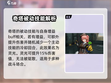 少女前线2：奇塔强度爆表🔥，不玩简直亏！🎉截图4
