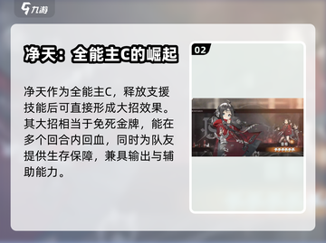 新月同行支援角色大起底🔥原神玩家必看！截图3