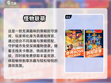 🔥2024必玩！超有趣打怪升级RPG手游推荐🎮截图6