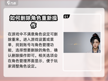 燕云十六声🔥删除角色方法大揭秘！💡截图2
