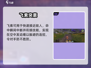 永劫无间手游连招🔥秒杀全场！💥截图5