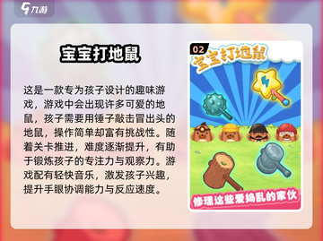 🔥6岁宝宝最爱小游戏TOP榜🎮2025最新推荐！截图3