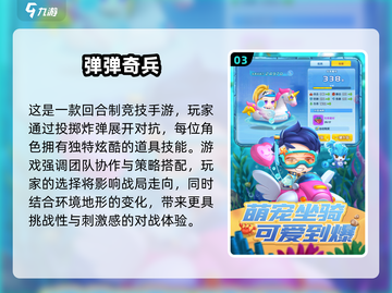 🔥2025最火弹弹堂类游戏盘点💥🎮截图4