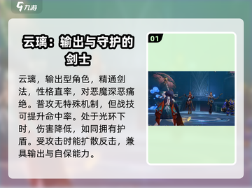 崩坏星穹铁道🔥云璃技能全面解析来了！截图2
