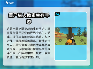 2024必玩🔥像素生存游戏合集💥截图5