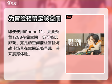 鸣潮🔥最低配置要求曝光！不看后悔🔗截图5
