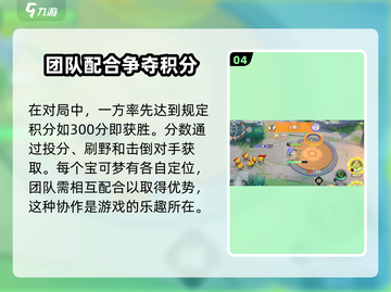 宝可梦大集结🔥超好玩！是什么类型游戏快来了解Pokémon截图5