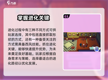 磁带妖怪夜曲塞壬进化任务大曝光🔥快来看看如何轻松搞定！截图4