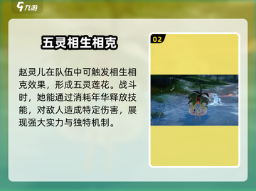 仙剑世界🔥新手必看！角色选择全攻略✨截图3