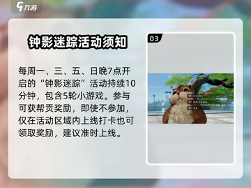 《诛仙2手游帮贡大揭秘！🔥仙社系统全解析》截图4
