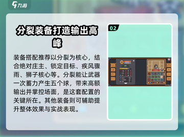 元气骑士前传🔥游侠装备这样选，轻松制胜！💎截图3