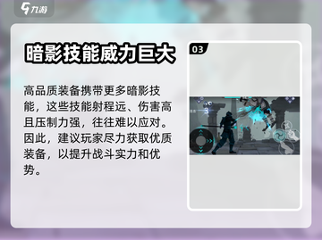 暗影格斗3💥超全暗影技能用法揭秘！🔥截图4