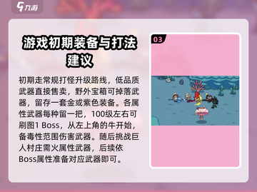 英勇之地🔥新手必看！快速上手秘籍🎉截图4