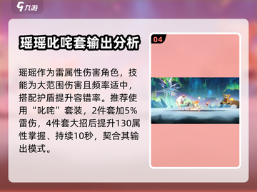 王者荣耀🔥瑶瑶半价套装来啦！快抢👇截图5