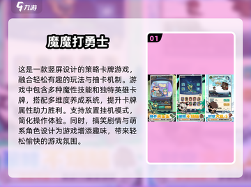 🔥2025必玩！最受欢迎的卡牌游戏排行前五✨截图2