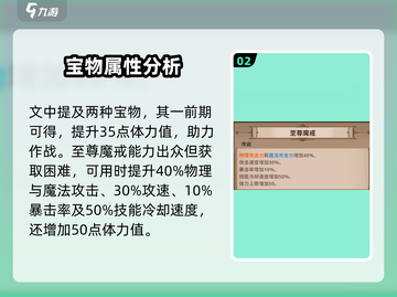 小骨英雄killer宝物图鉴🔥助你称霸游戏💥截图3