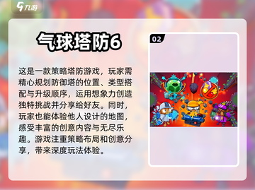 🔥2024必玩国外塔防游戏排行榜탑截图3