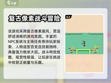 像素战神🔥公测时间大曝光！📌等你来战截图3