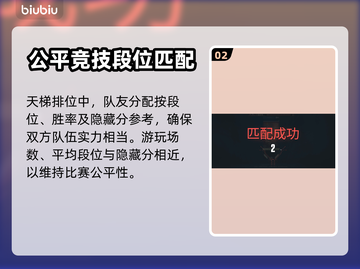 无畏契约🔥匹配机制大揭秘！新手必看⚡截图3